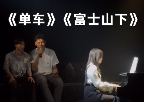 ??打球里唱歌最好的？崔永熙一展歌喉清唱《單車(chē)》《富士山下》