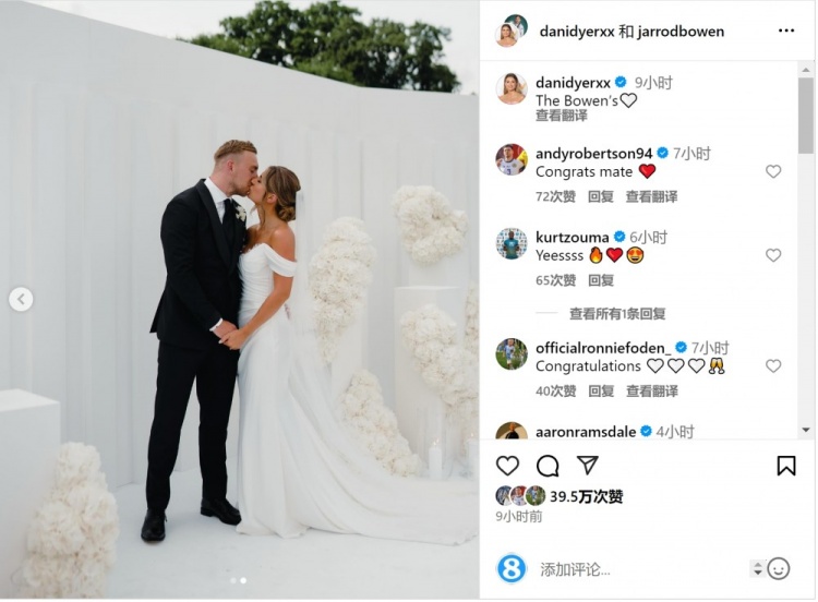 恭喜！鮑文曬與女友舉辦婚禮照片，羅伯遜、貝林厄姆等人點(diǎn)贊祝賀