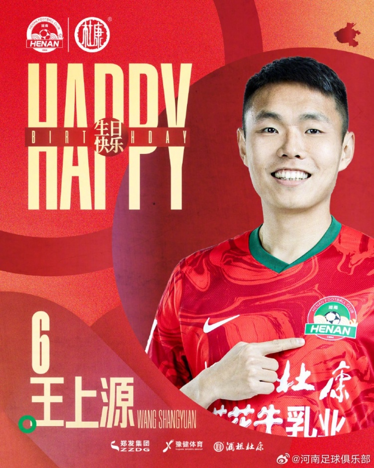 今天是河南俱樂(lè )部酒祖杜康球員王上源的生日，祝福他生日快樂(lè )！