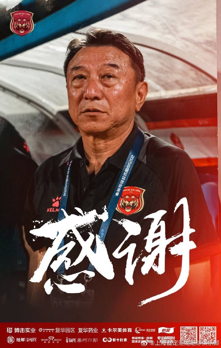 津媒：換帥的“潘多拉魔盒”被正式打開(kāi)，中甲主帥成“高?！甭殬I(yè)