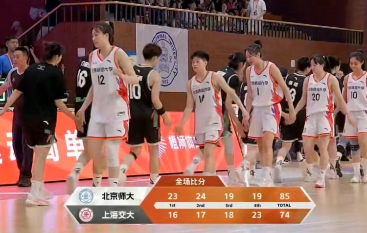 ??CUBAL女籃全國賽-張梓涵19+8 北京師大力克上海交大奪季軍！