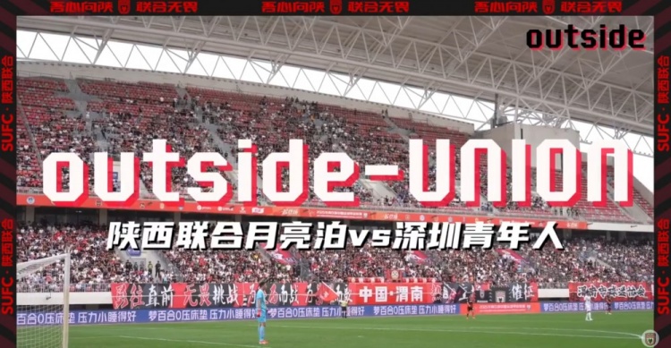 outside-場(chǎng)外 Ep10丨這是屬于所有大小朋友的節日！