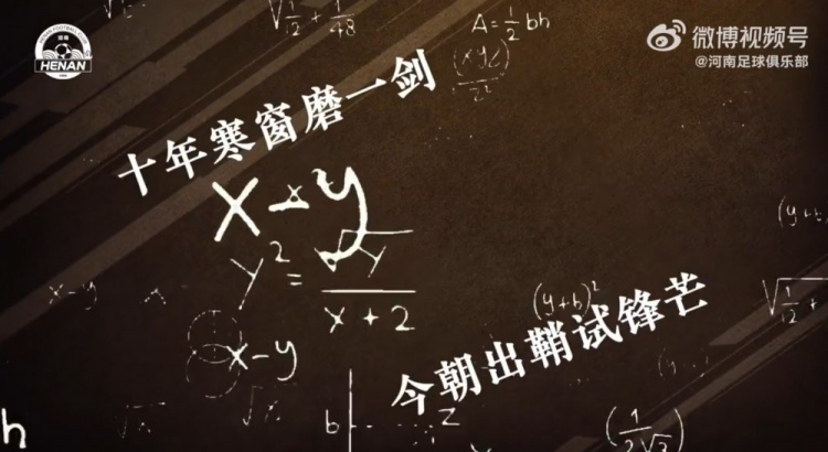 十年寒窗磨一劍，今朝出鞘試鋒芒 河南俱樂(lè )部祝廣大學(xué)子金榜題名