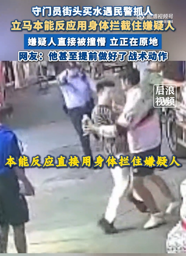 前蘇寧門(mén)將遇到民警抓小偷，出于本能攔截協(xié)助民警抓獲嫌疑人