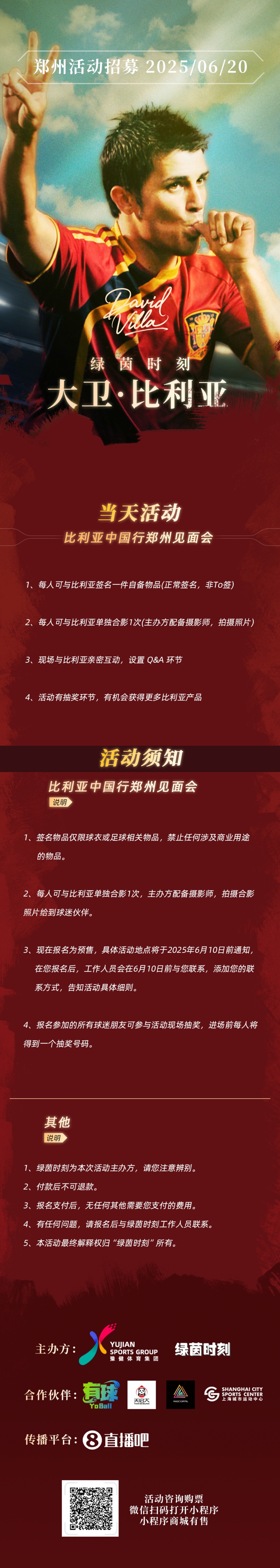 比利亞中國行鄭州站見(jiàn)面會(huì )來(lái)啦！6月20日??葫蘆娃，鄭州見(jiàn)！