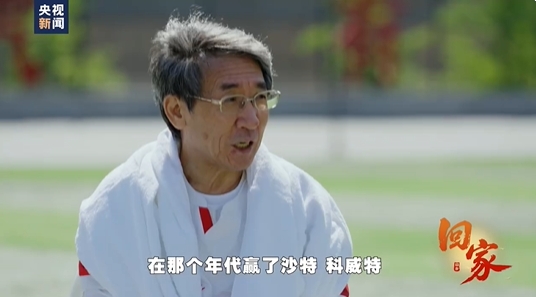 科學(xué)院院士薛其坤：大學(xué)時(shí)被國足和女排激勵，讓我們知道中國人行