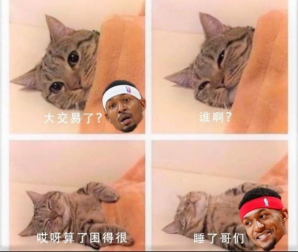 比爾：太陽(yáng)交易了？誰(shuí)??？杜蘭特？算了困得很??睡了哥們