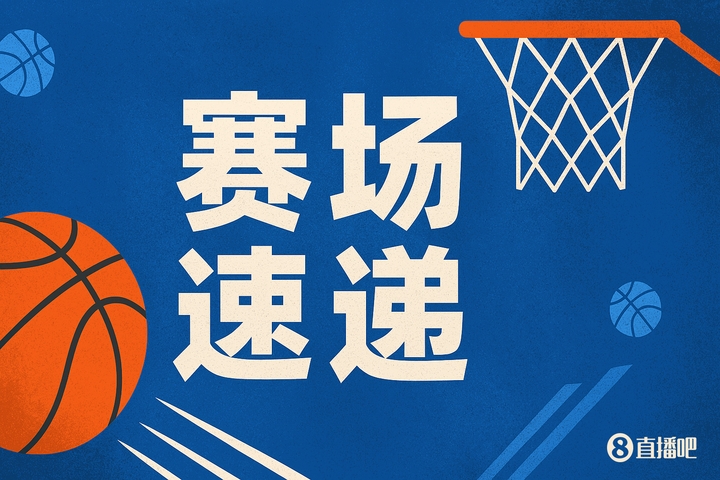 連得五分！布朗尼迎著(zhù)弗拉格三分球張手就來(lái) 優(yōu)美弧線(xiàn)鉆入籃筐