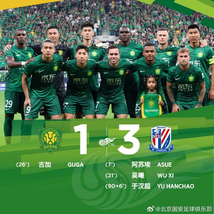 媒體人：國安低效傳控幾乎沒(méi)有快攻，申花高水平反擊放大國安缺點(diǎn)