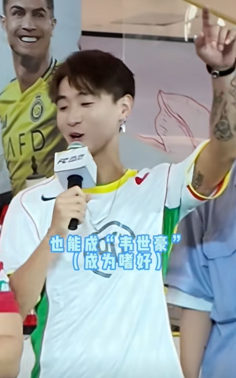 ??給豪哥整害羞了！韋世豪參加活動(dòng)，親自唱“韋世豪之歌”