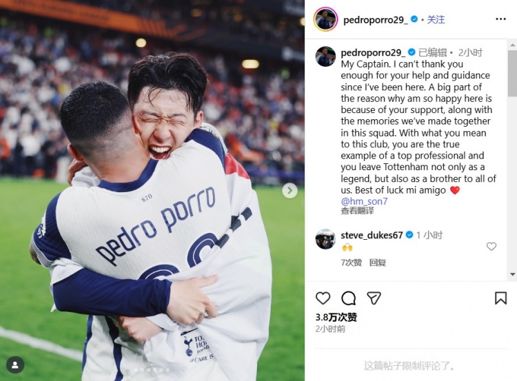 波羅告別孫興慜：不僅是頂級職業(yè)球員典范，也是每人心目中的傳奇