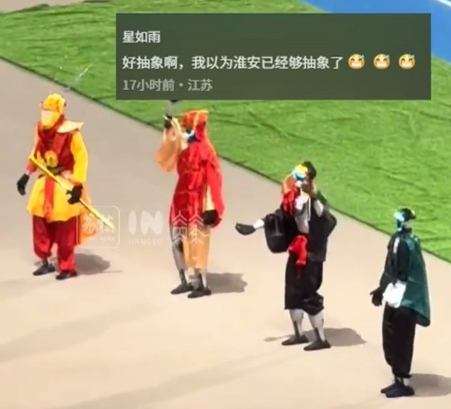 太超前了！蘇超賽場(chǎng)出現不同風(fēng)格的西游師徒四人