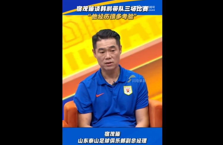 宿茂臻：帶隊三場(chǎng)韓鵬中規中矩、可圈可點(diǎn)，能碰到的困難都碰到了