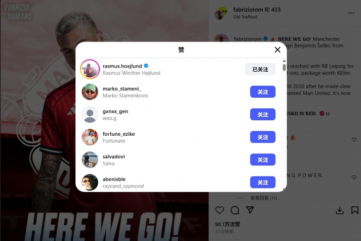 不懼競爭！羅馬諾Here we go確認塞斯科加盟曼聯(lián)，霍伊倫點(diǎn)贊