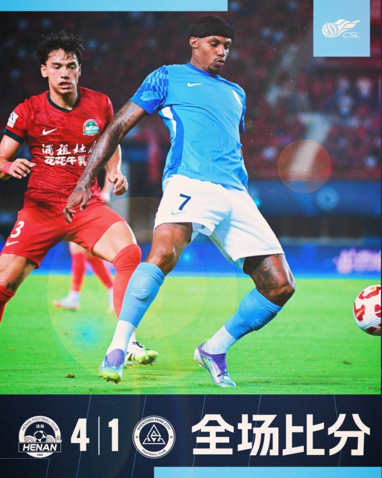 全場(chǎng)比賽結束，河南俱樂(lè )部酒祖杜康4：1深圳新鵬城