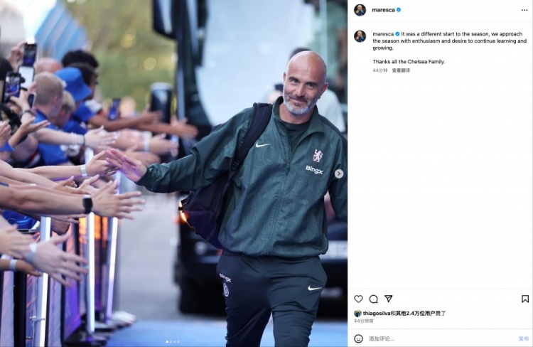 馬雷斯卡社媒：帶著(zhù)熱情和渴望迎接新賽季，感謝切爾西大家庭支持