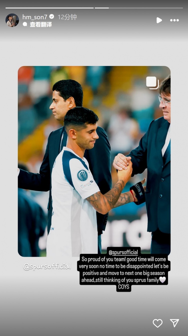 孫興慜社媒鼓勵熱刺：為球隊感到驕傲，要以積極心態(tài)迎來(lái)重要賽季