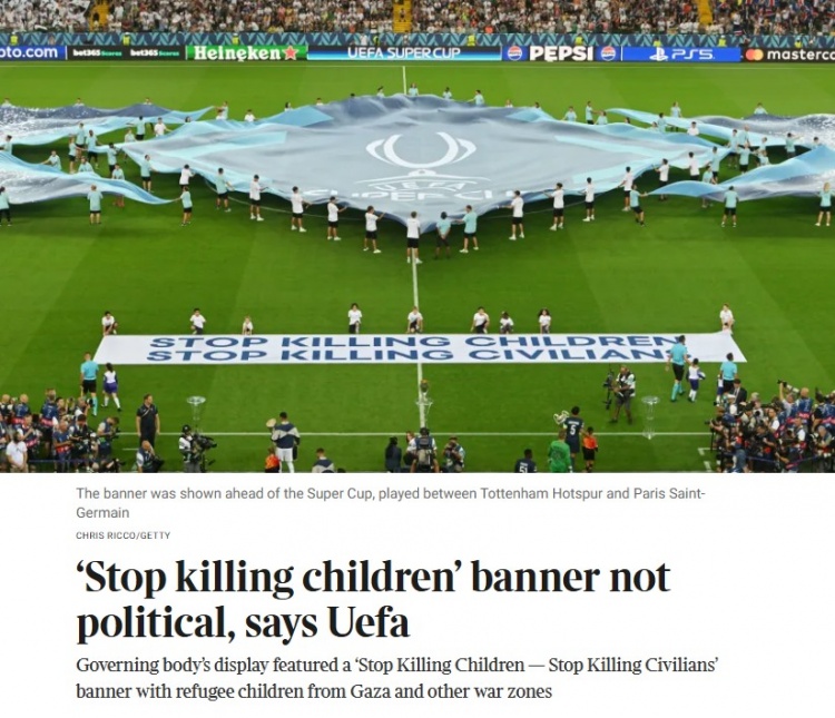 歐足聯(lián)稱(chēng)歐超杯“停止殺害兒童和平民”橫幅無(wú)關(guān)政治：是人道呼吁