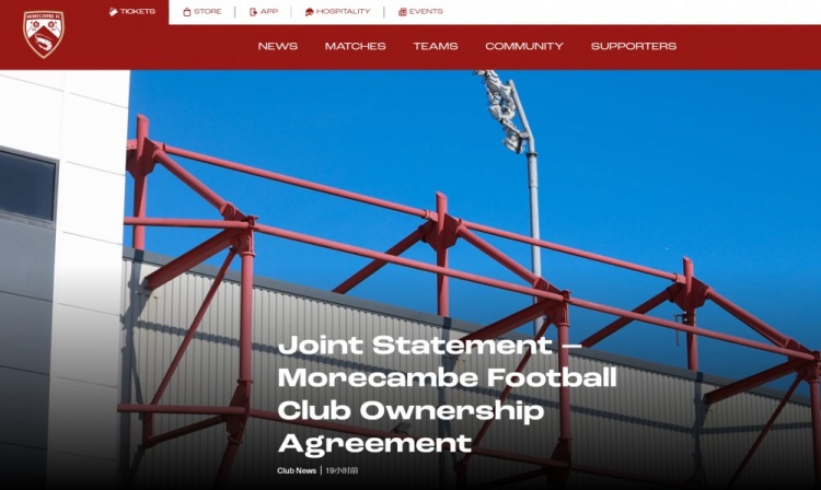 官方：莫克姆俱樂(lè )部的多數股權轉讓已經(jīng)達成協(xié)議