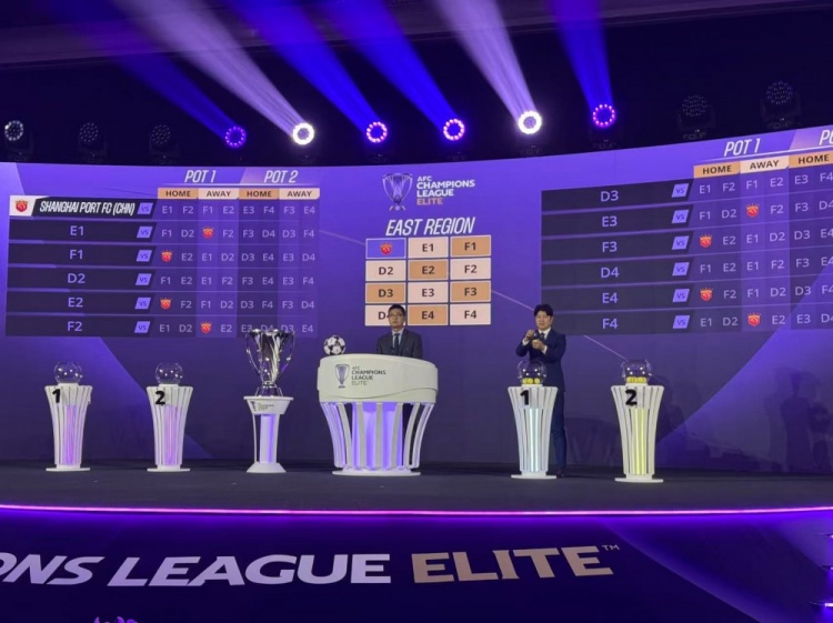 2025-26賽季亞冠精英聯(lián)賽第一階段上海海港隊賽程