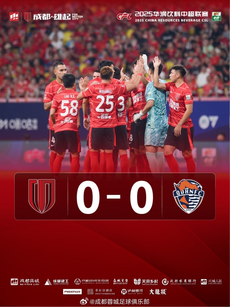 成都蓉城0-0戰平青島海牛，蹇韜當選本場(chǎng)比賽最佳球員