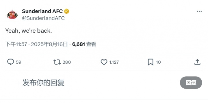 重回英超即大勝??桑德蘭官方社媒發(fā)文：是的，我們回來(lái)了