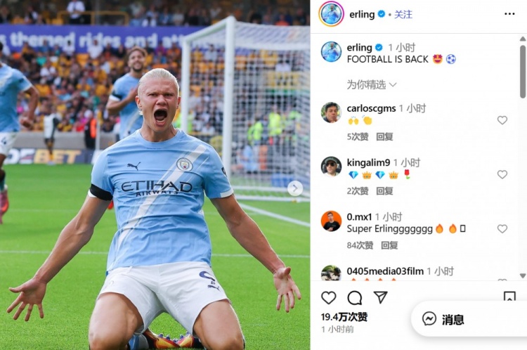 英超開(kāi)門(mén)紅＋梅開(kāi)二度！哈蘭德社媒曬照：足球回來(lái)了????