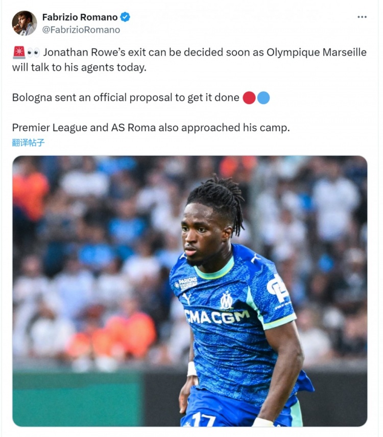 羅馬諾：博洛尼亞報價(jià)馬賽邊鋒洛維，羅馬和英超球隊也與球員接洽