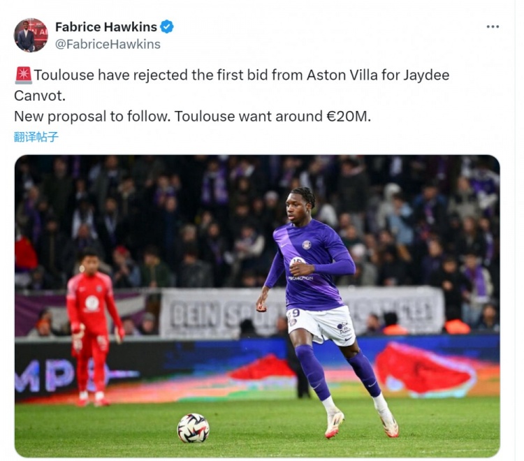 記者：維拉報價(jià)19歲中衛坎沃遭拒，圖盧茲要價(jià)約2000萬(wàn)歐元