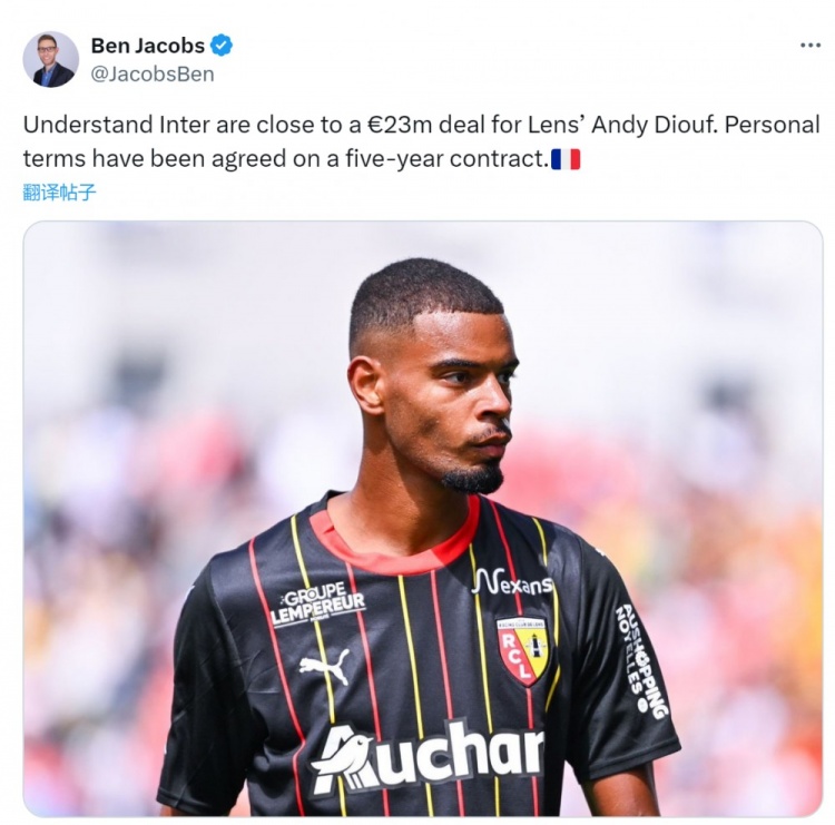 記者：國米已與朗斯中場(chǎng)迪烏夫談妥5年合同