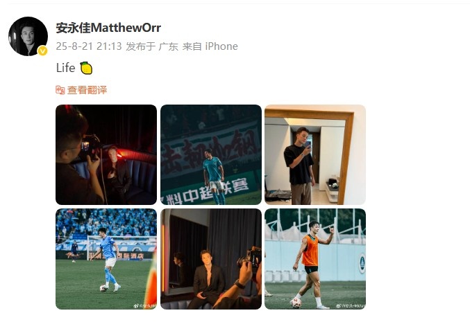 安永佳社媒分享比賽和拍攝寫(xiě)真照片：life??