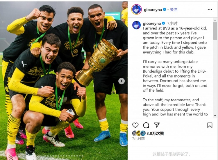 小雷納社媒告別：我將開(kāi)啟新征程，多特永遠在我心中占據特殊位置