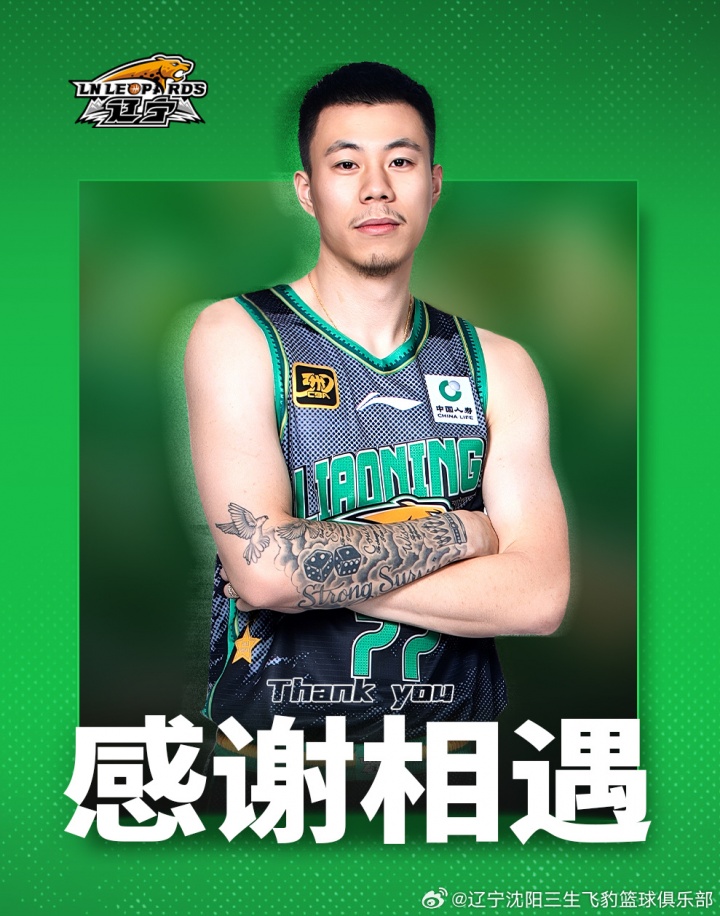 張鎮麟正式永久轉會(huì )至上海久事大鯊魚(yú)俱樂(lè )部