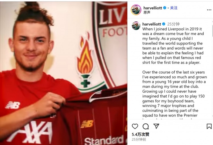 埃利奧特社媒告別：2019年加盟利物浦是夢(mèng)想成真，現在最需要出場(chǎng)