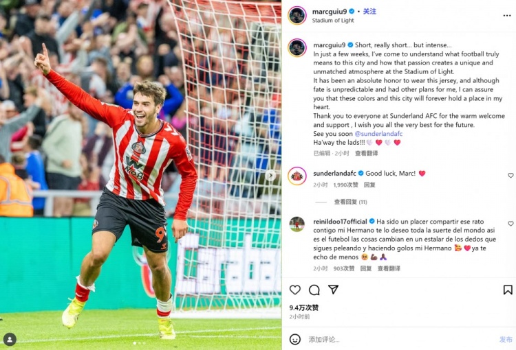 吉烏社媒告別桑德蘭：幾周時(shí)間太短暫但足夠深刻，祝未來(lái)一切順利