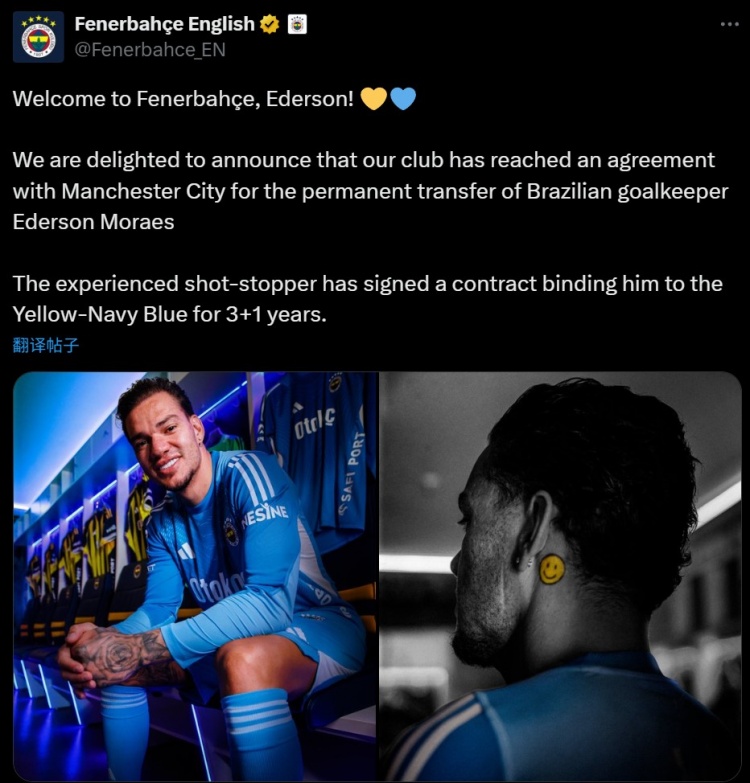 費內巴切曬埃德森官宣定妝照：歡迎加盟，我們已簽下3+1合同