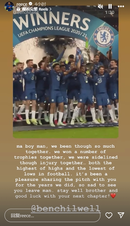 藍軍歐冠雙翼！詹姆斯告別7252：一起奪過(guò)冠受過(guò)傷…祝愿未來(lái)保重