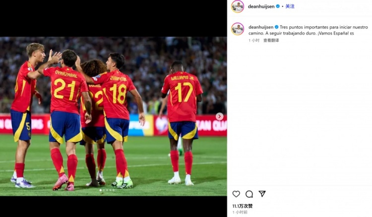 赫伊森社媒曬全隊慶祝合照：開(kāi)啟世預賽之旅的關(guān)鍵3分，繼續努力