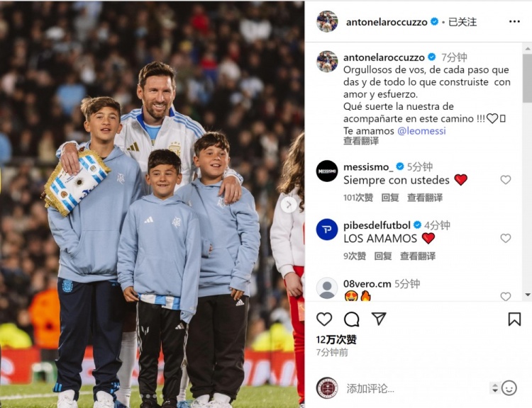 安東內拉曬梅西與孩子合照：為你用愛(ài)與努力鑄就的一切感到驕傲