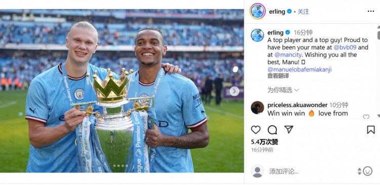 哈蘭德告別阿坎吉：頂級好兄弟！自豪曾在多特和曼城與你并肩作戰