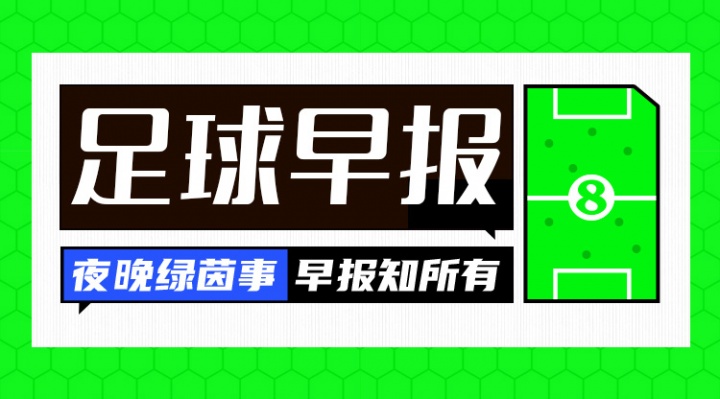 早報：曼城輕取曼市德比