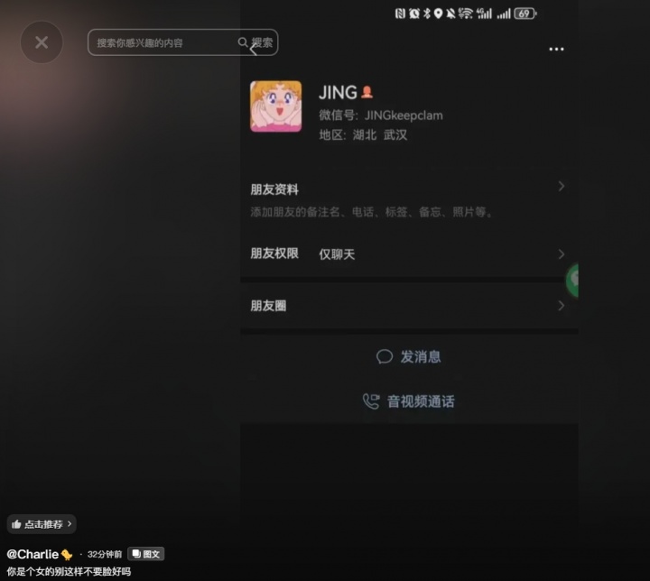 這是？楊一鳴發(fā)一女性微信截圖：你是個(gè)女的別這樣不要臉好嗎