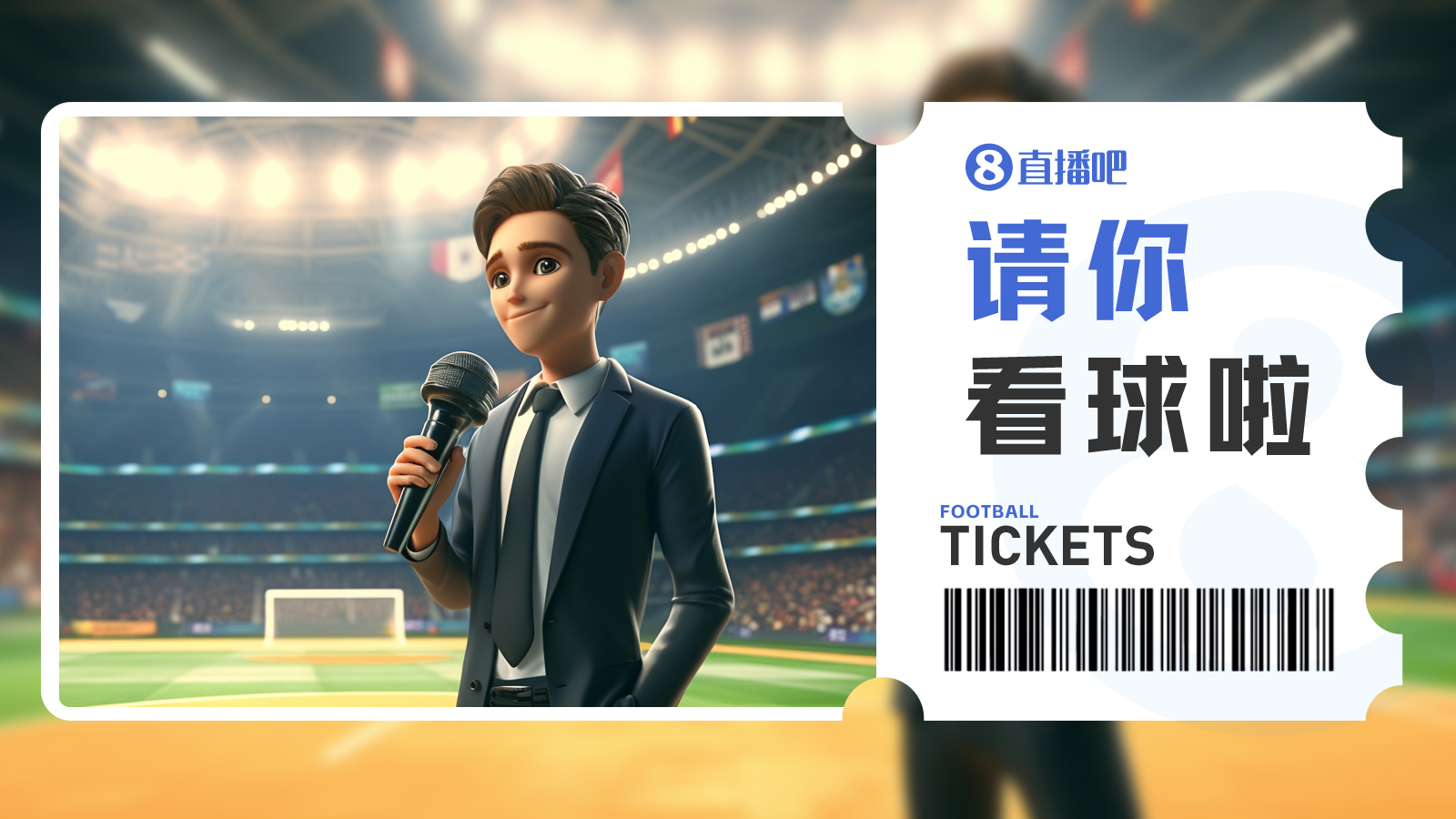 小吧送票??國安vs海港，去工體看京滬大戰！快來(lái)互動(dòng)贏(yíng)球票