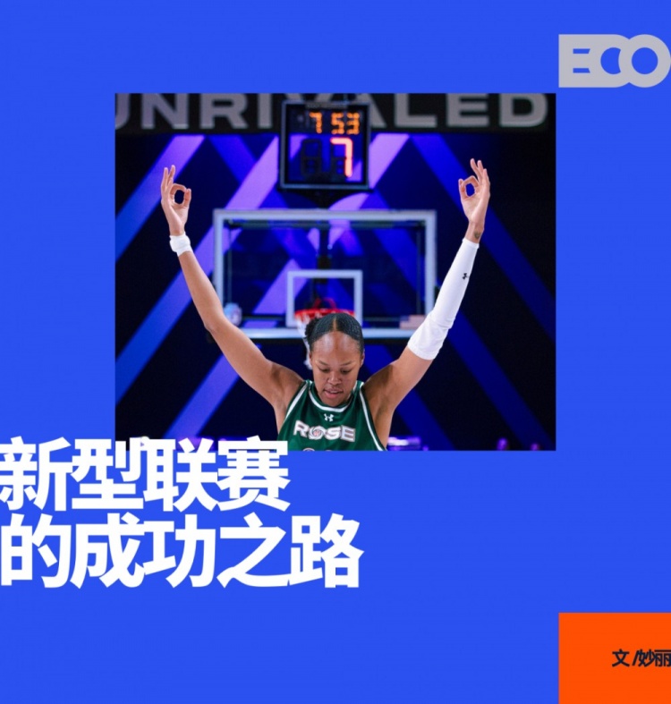 剛打完一個(gè)賽季的女籃聯(lián)賽，估值24億
