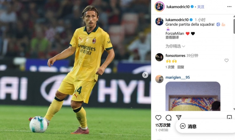 3-0大勝！莫德里奇社媒：出色的團隊比賽！ Forza Milan????