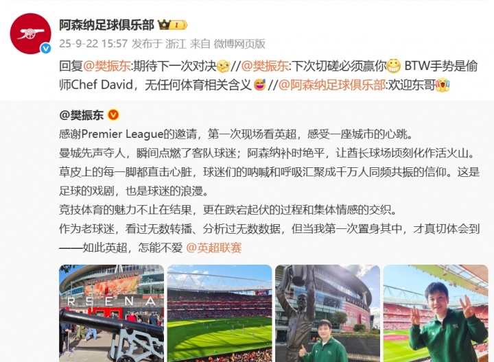 樊振東回復槍手官博：下次切磋必須贏(yíng)你，后者回復：期待下次對決