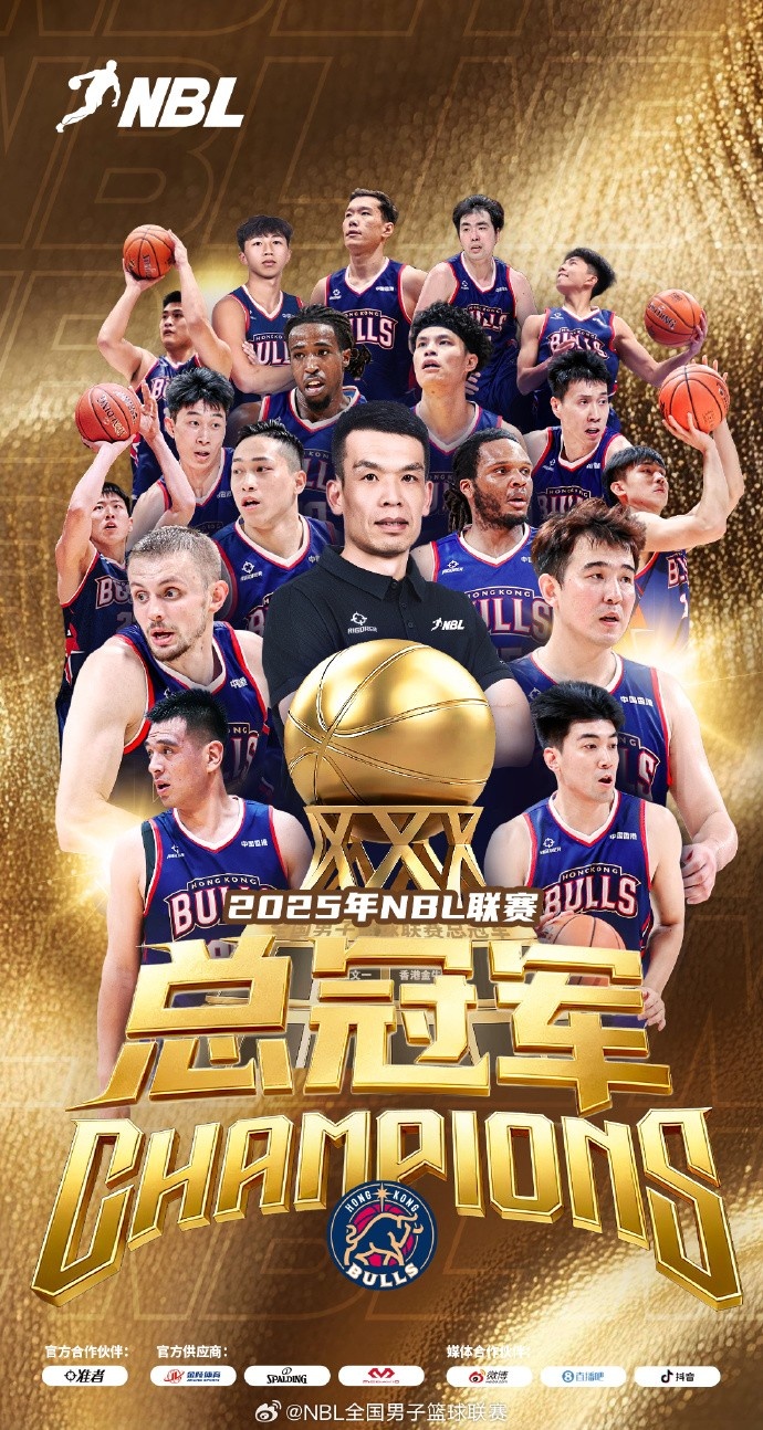 實(shí)至名歸！香港金?？倹Q賽3-1勝長(cháng)沙勇勝 實(shí)現NBL兩連貫