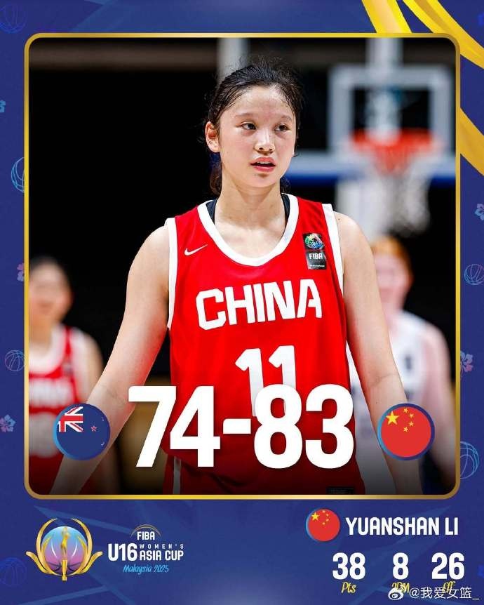 單場(chǎng)38分！李沅珊或是中國首位在國際大賽做到這一點(diǎn)的女籃外線(xiàn)