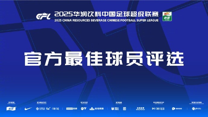 中超本輪最佳候選：戴維森、盧永濤、萊昂納多、陳晉一、蘭克爾澤