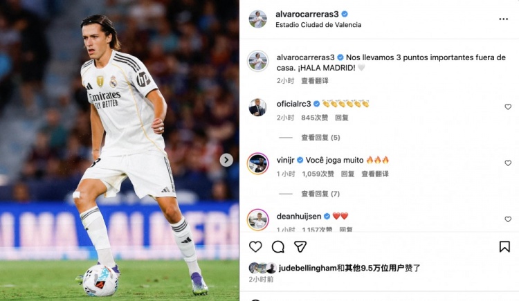 卡拉雷斯慶祝勝利：拿到了重要的客場(chǎng)三分，HALA MADRID! ??